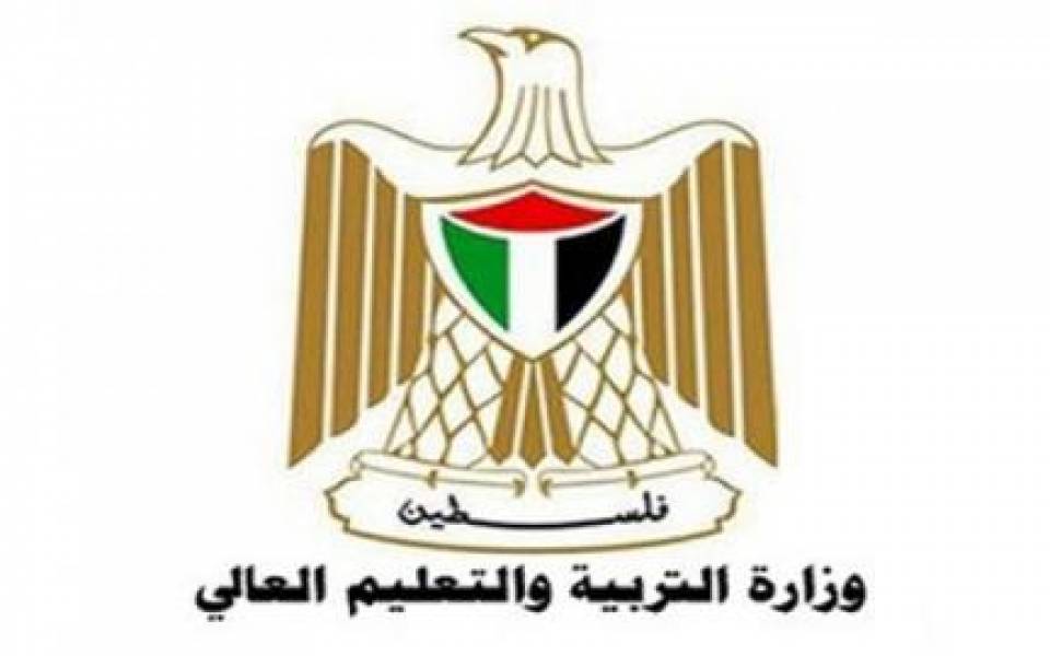 شعار وزارة التربية , رمز يدل عن التعليم صور حب
