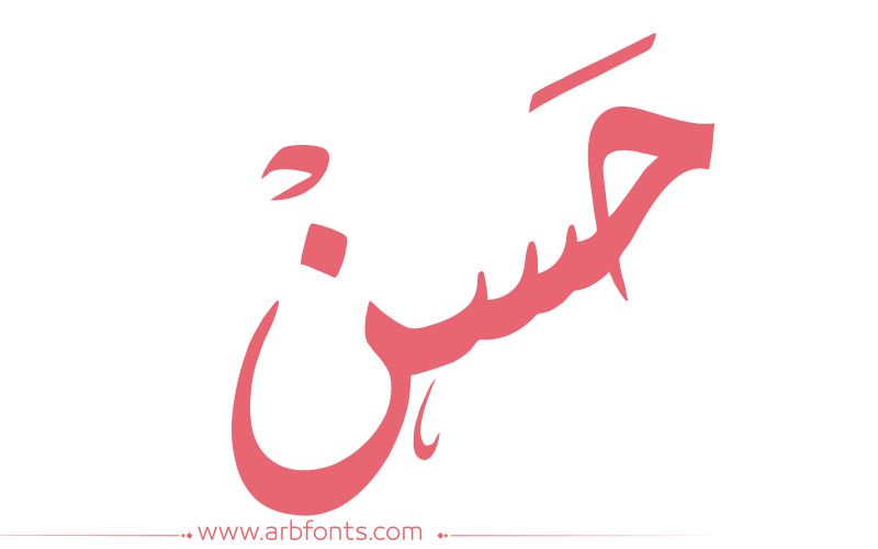 خط توقيع عربية ١٩٨٨