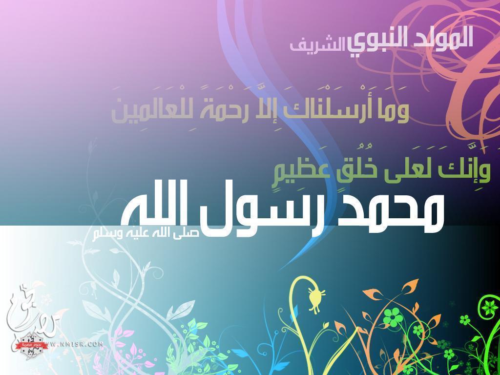 عيد مولد النبوي