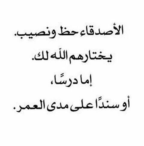 الصور المعبرة عن الصداقة الحقيقية - اجمل الصور عن الصداقة 6590