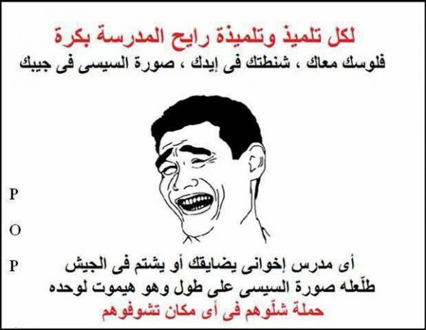 نكت مضحكة عن المدرسة - اجمل نكت عن المدرسه 4345 8