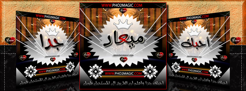 صور رمزيات روعة اسم ميعاد - ارق رمزيات ميعاد 5822