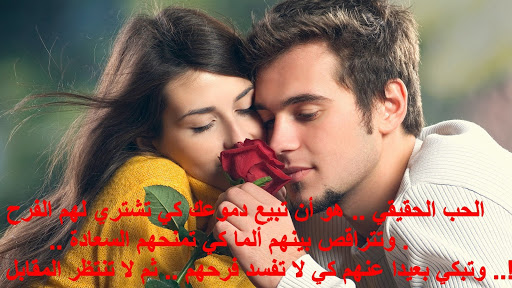 صور غرام وهيام- ياريت كلنا نلاقى حبيب 11011 5