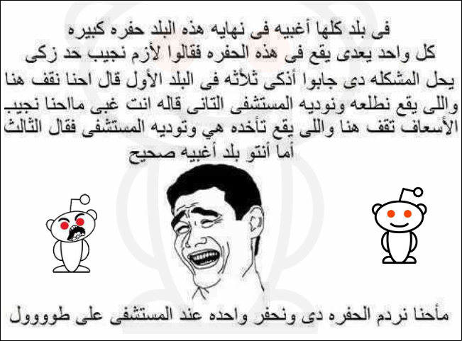 صور نكت ليبيه - نكت مضحكة متداولة في ليبيا 3296 1