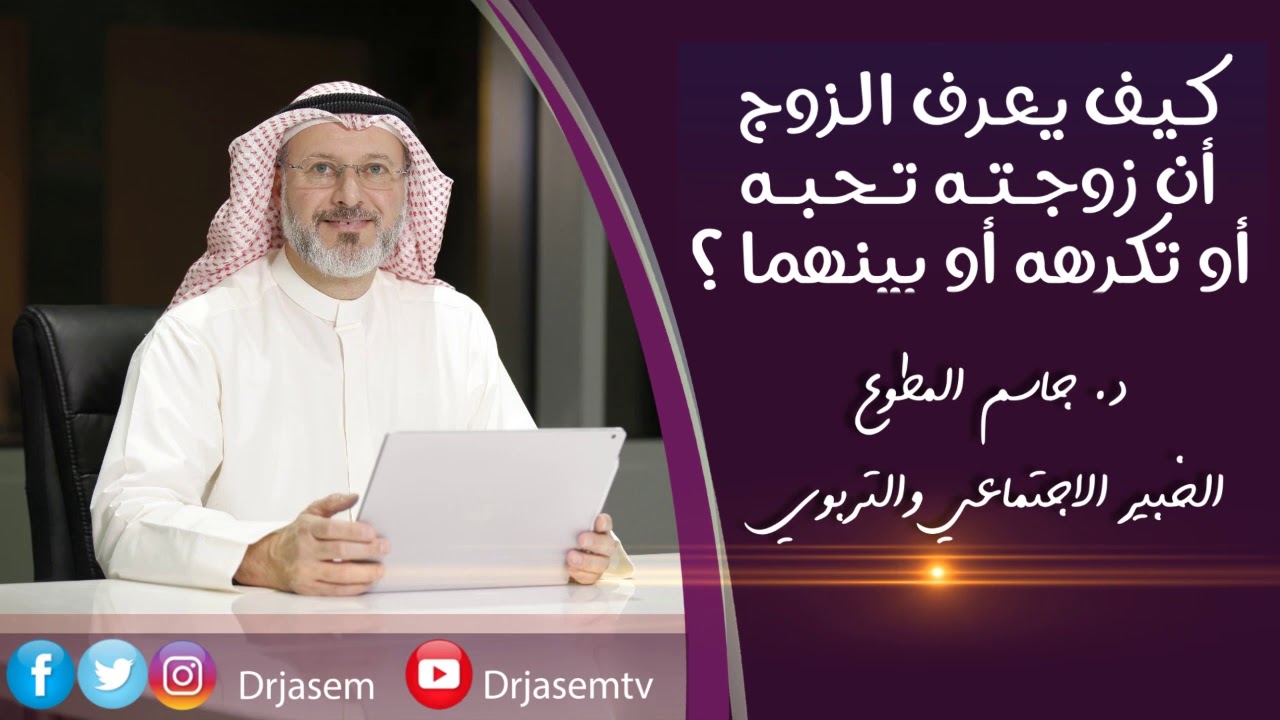 عدم اهتمام الزوجة بزوجها،اهتمام الزوجه بزوجها من اسس العلاقات الزوجيه 9224