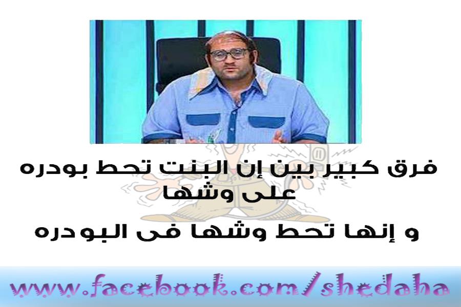 صور تريقه علي البنات - احلى صور تقليس للصبايا 3757