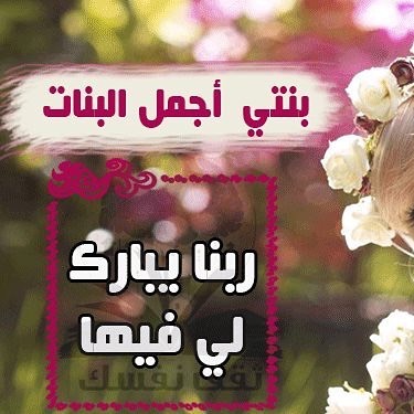 كلمات قصيره عن الابناء - الابناء من نعم الحياه 6207 8