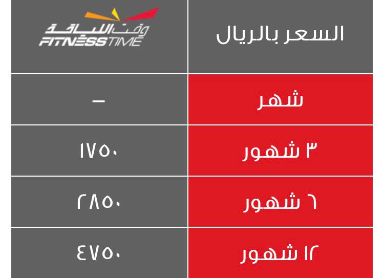 عروض وقت اللياقة- هتخسى يعنى هتخسى 12179