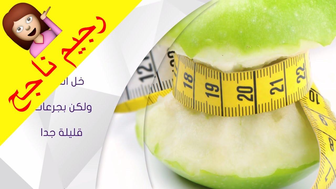 معلومات عن الرجيم - معلومات عن الصحة والجمال 9529 3