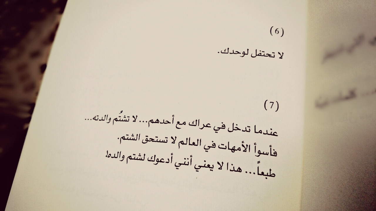 اقوال في الام - اقوال عن الشخص الذي يريد لك خير بدون مقابل 9533 12