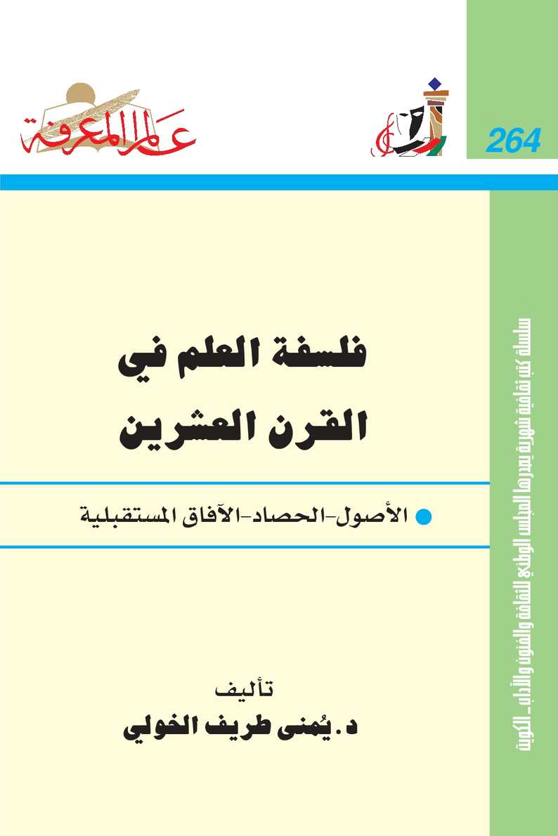 من مكتشف الدورة الدموية الكبرى،تعريف الدورة الدموية ومن مكتشفها 9476 1