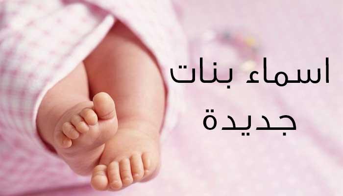 اسماء ايرانية للبنات اسماء بنات فارسية - موسوعة من اجمل الاسماء البناتية 3936 2