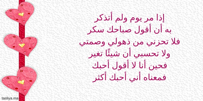 مسجات حب جزائرية بالدارجة - مكنتش اعرف ان الحب جميل كدة 10810 2