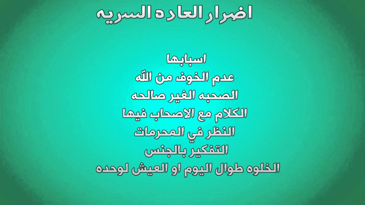 اضرار العادة السرية للبنات - البرود الجنسي من اسباب العادة السرية للفتيات 6693 1