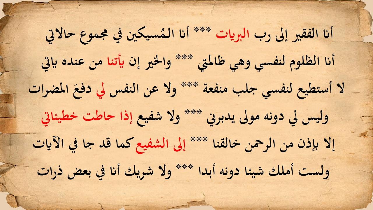 قصائد ابن القيم , قصائد معلقه في الاذهان لا تنسى