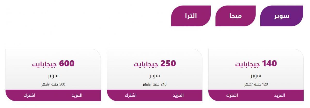 اسعار انترنت we , شركة ممتازة و جمهورها كبير