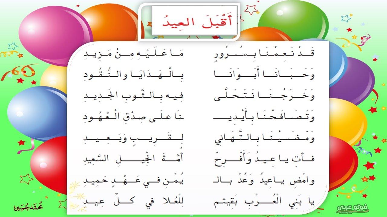 تعبير حول عيد الاضحى،موضوع عن عيد الاضحى المبارك 9263 8