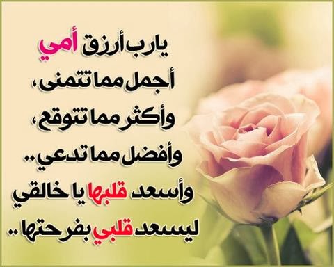 صور شعر عن الام - عبارات مكتوبة عن الام 6287