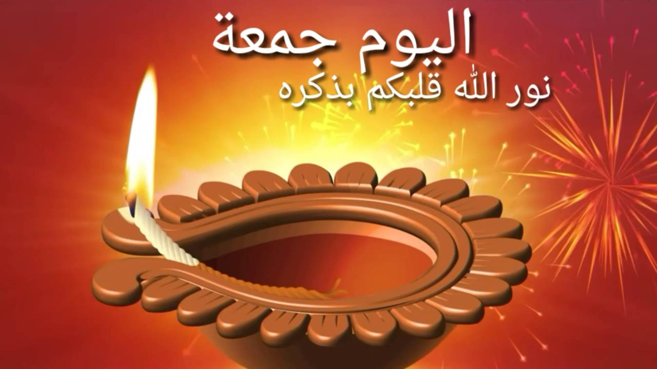 رسائل الجمعة - مسجات مميزة ليوم الجمعة 3851 8