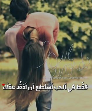 اجمل صور حب - صور عليها كلام غرامي 6588 1