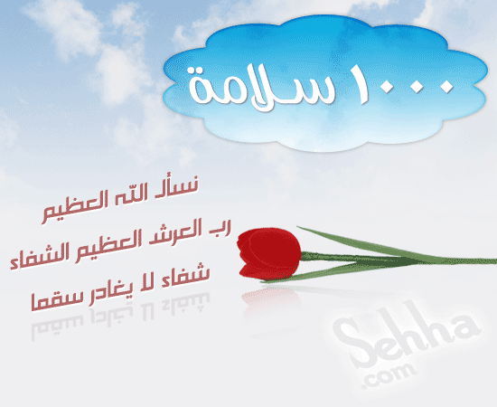 كلمه الف سلامه باشكال - اجمل تصميمات السلام 6750