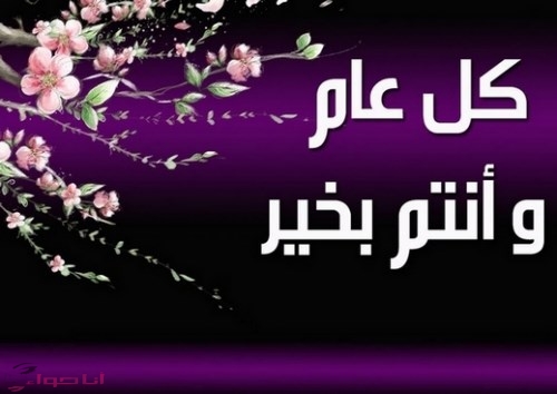 صور لعيد الاضحى المبارك - تهنئه بعيد الاضحى 789 3