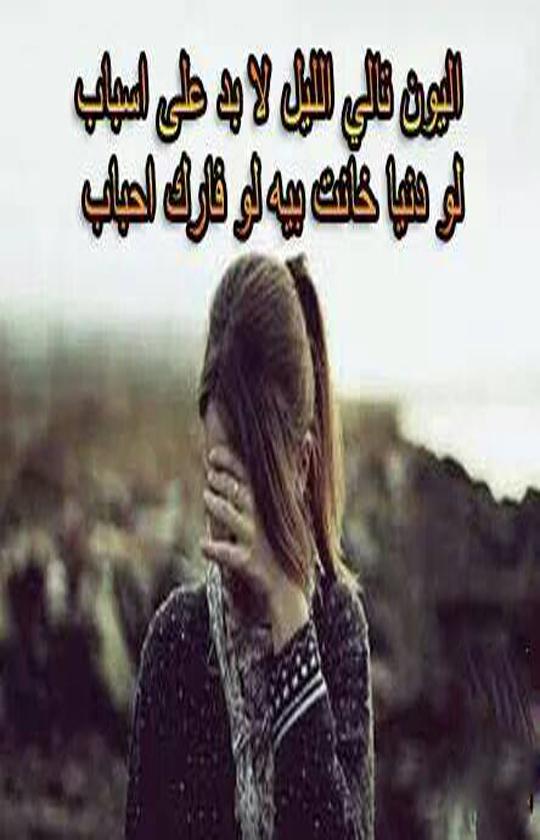 صور وجع حزينة روعه - صورة للتعبير عن الحزن 6528 6