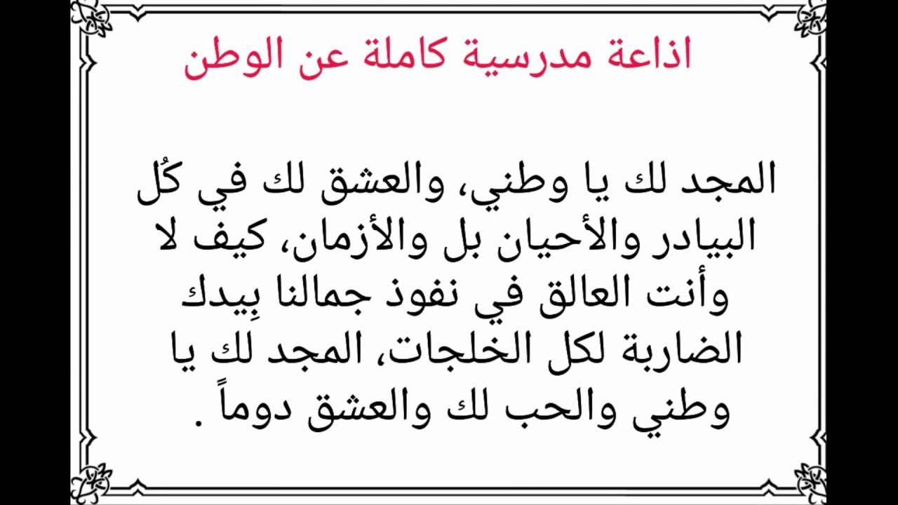 حوار بين شخصين عن الوطن , كلمه جميله عن الوطن