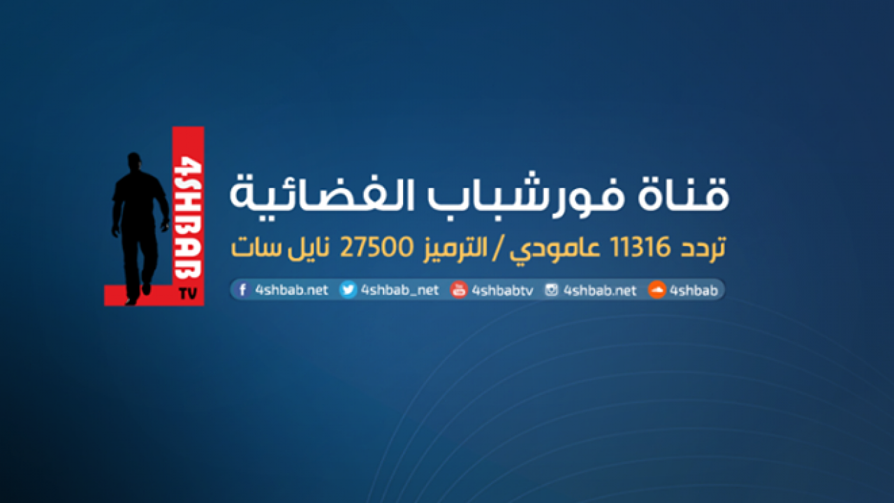 تعريف تردد قناة 4 للشباب،تردد قناة 4 شباب 9269