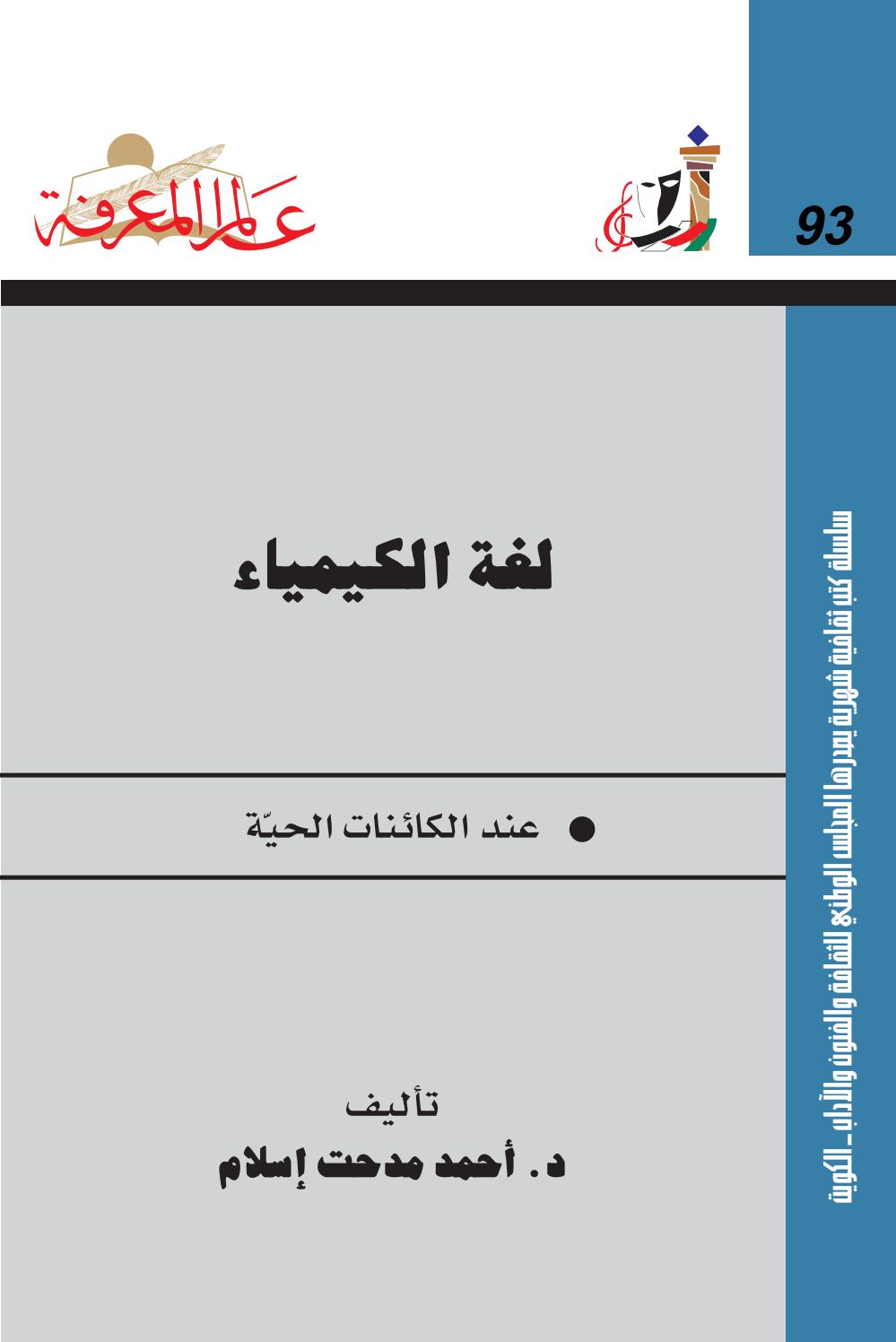 من مكتشف الدورة الدموية الكبرى،تعريف الدورة الدموية ومن مكتشفها 9476