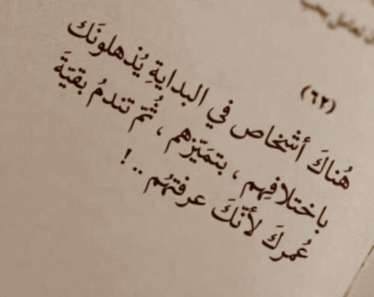 قبل ان تقوم باختيار الطريق تقوم اولا باختيار الصديق،صور خيانة صديق 10458 5