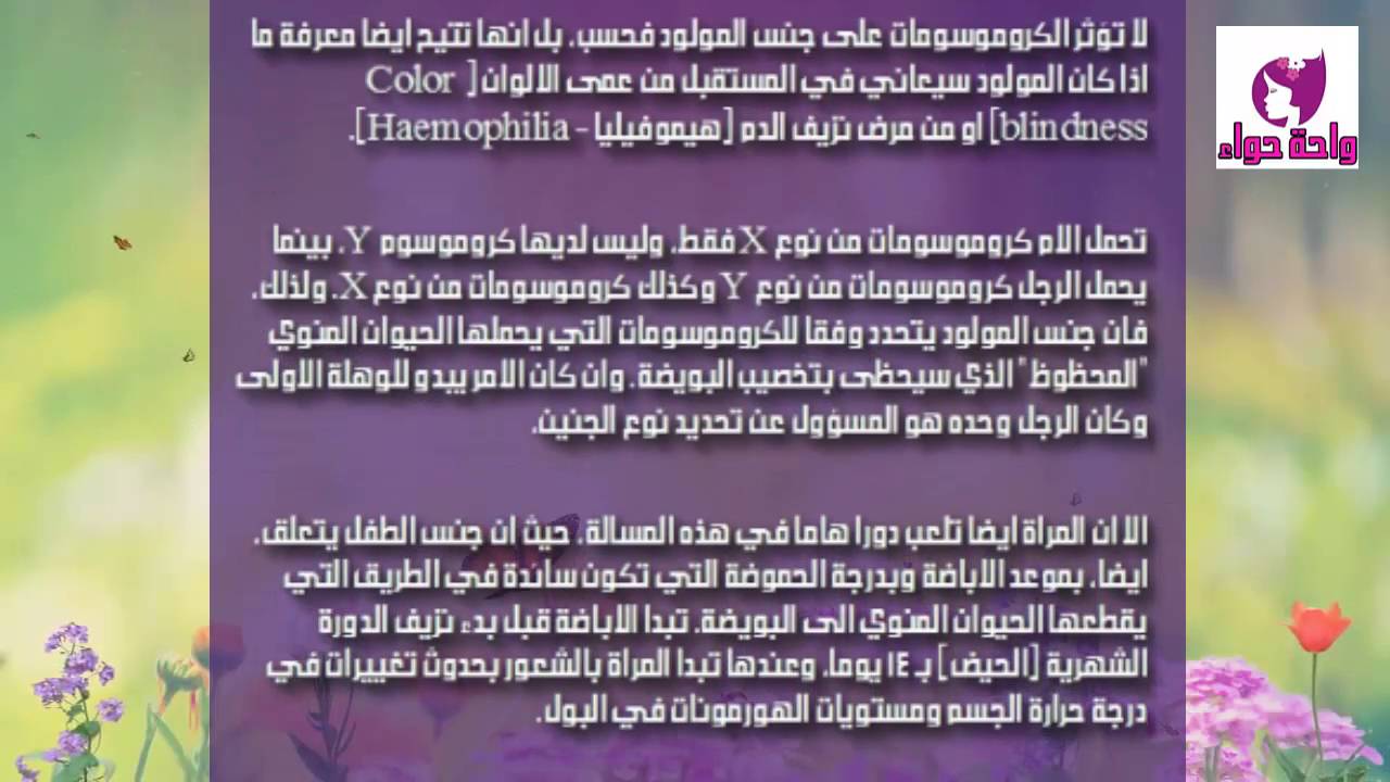 طرق معرفة نوع الجنين في المنزل،بعض الطرق لمعرفه نوع الجنين 9201