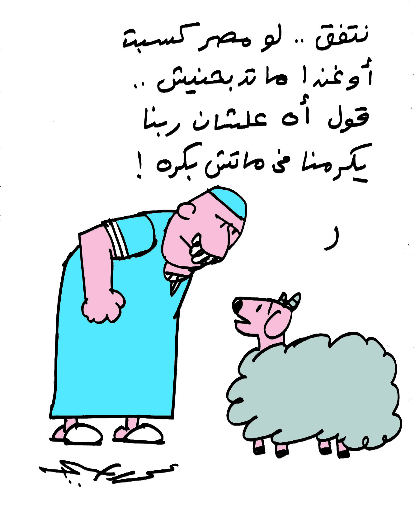 صور كاريكاتير خروف العيد - شوفوا فن الكاريكاتير لخروف عيد الاضحى 3420 7