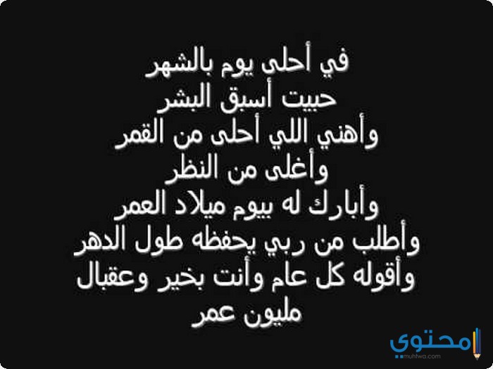 كلمة بمناسبة عيد ميلاد - صورة مكتوب عليها كل سنه وانت طيب 6720 5