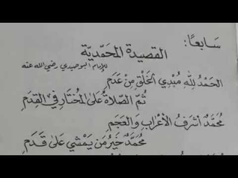 اقوى قصيدة مدح - قصيدة مدح قوية جدا 1961