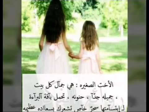 اجمل صور اختي - احلي كلام للاخت 6637 2