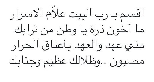 اقوال عن الوطن صور - كلمات فى حب وطنى 3584 1