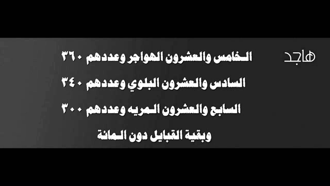 اقوى قبيله في السعوديه , ماهي اقو قبيله في السعوديه