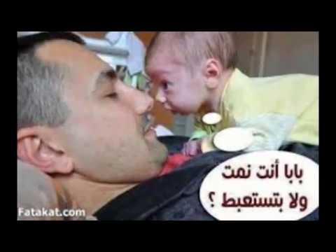 صورمضحكه جدا جدا , احلى واروع صورة مضحكه