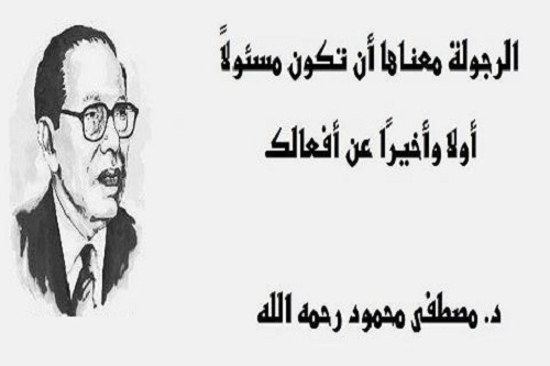 اروع كلمات عن رجولة - صور لكلمات لتعبير عن الرجولة 6209 1