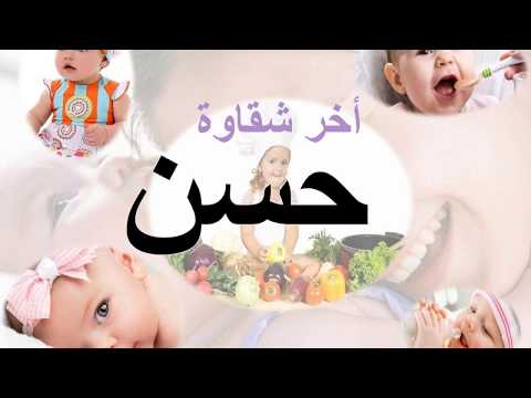 اسم حسن بالصور - اجمل ما قيل عن حسن 6416 6