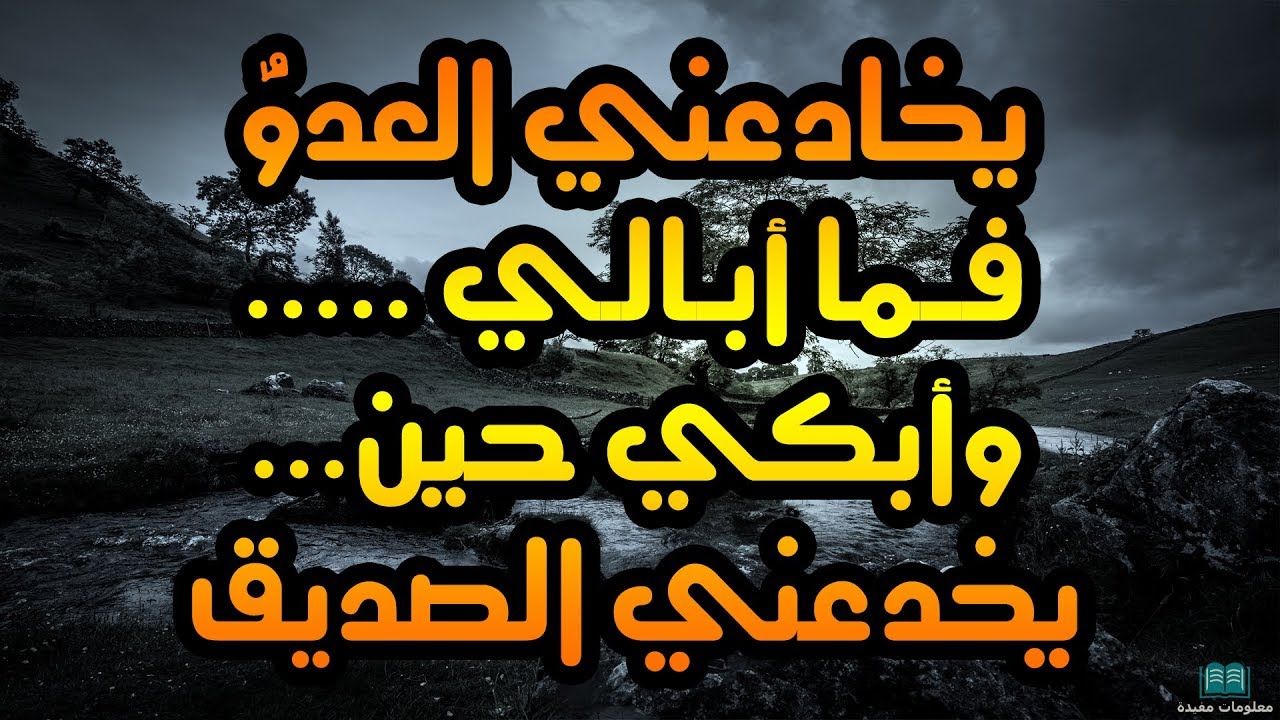 خيانة الاصدقاء حكم - الصداقة مواقف 9544 10