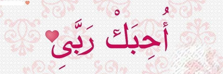 صور اغلفه للفيس بوك دينيه - خلفيات دينية للفيس بوك 3339 3