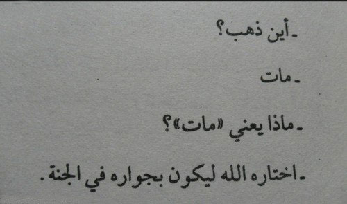 عبارات حزينه تعبر عن الموت - كلمات مؤثرة جدا 6252