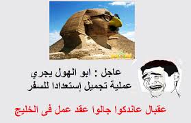 احدث صور غلاسه 2024 , اجدد صور غلاسه 2024 