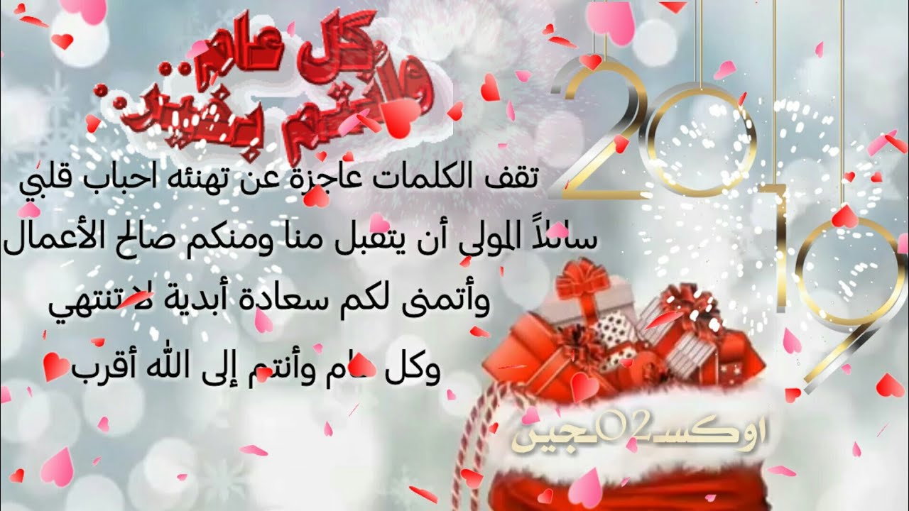 تهنئة عيد الاضحي،اجمل تهنئه بعيد الاضحى 9130 10