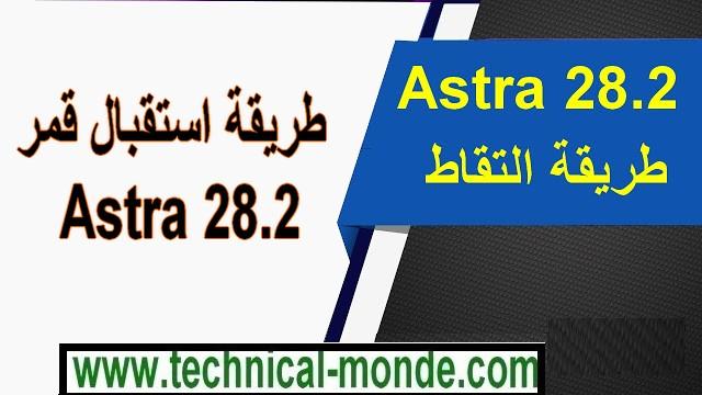 ترددات قمر استرا ، احدث ترددات قمر استرا 9815 1