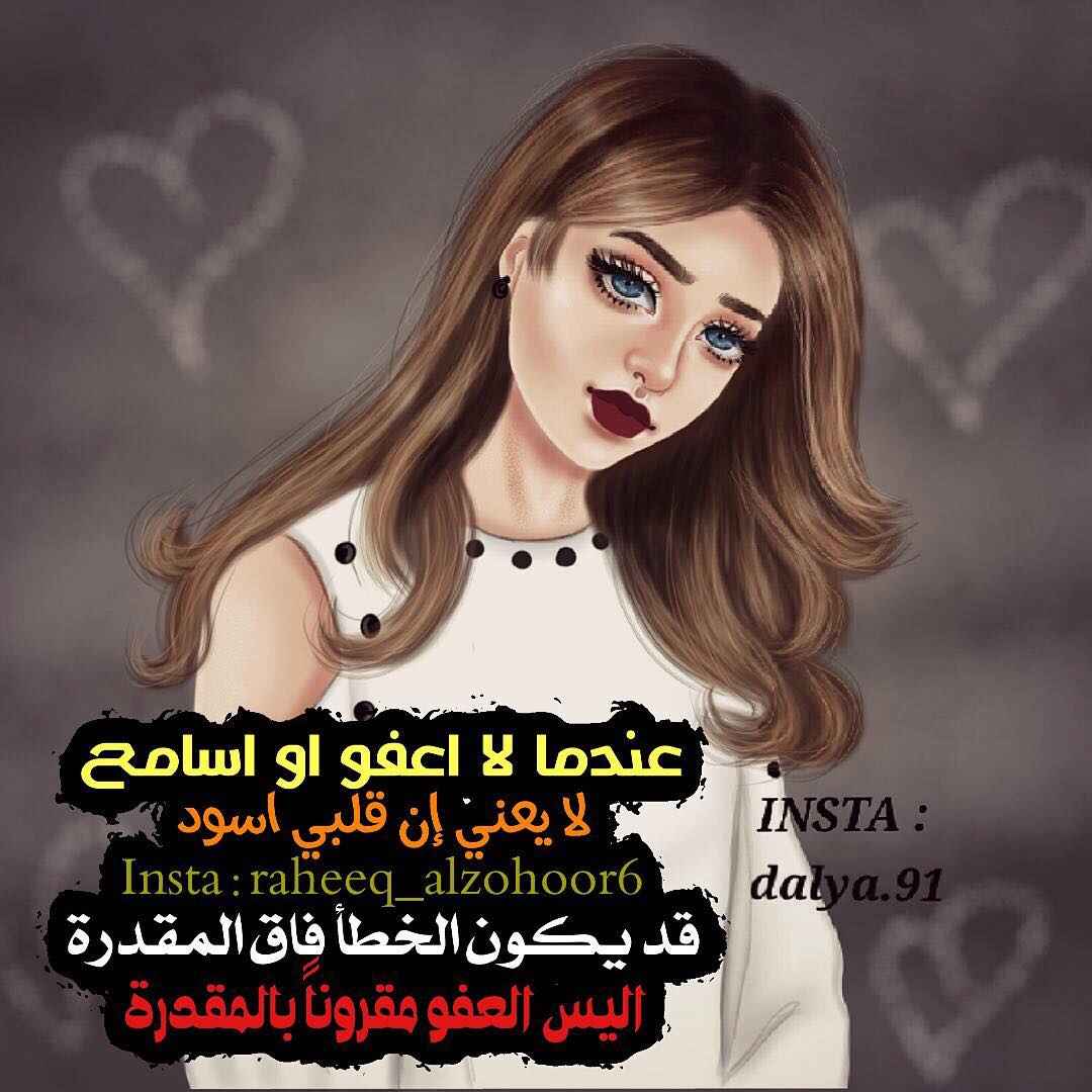 كلام جميل للبنات،بعض النصائح البنت لكي تكون جميله 9237 7