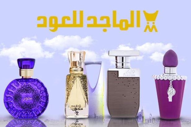 افضل عطر نسائي من الماجد للعود