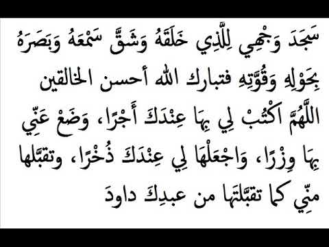 سجد وجهي للذي خلقه وشق سمعه وبصره شرح- شرح المقوله 12417